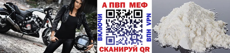 Купить закладки  Новокубанск  Alpha PVP Соль