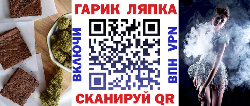 Печенье с ТГК конопля  Купить закладки  Новокубанск 
