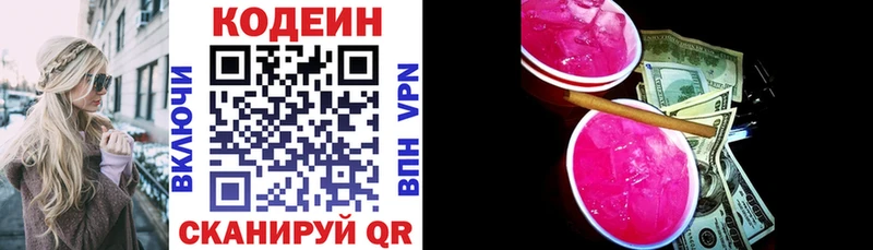 Кодеиновый сироп Lean Purple Drank  Купить где  Новокубанск 