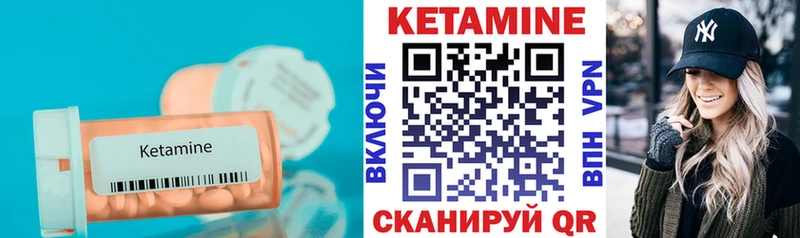 Кетамин ketamine  Купить закладки  Новокубанск 