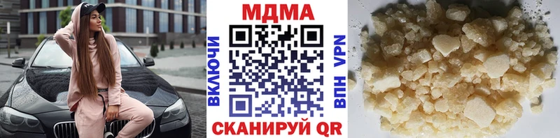 MDMA кристаллы  Купить где  Новокубанск 