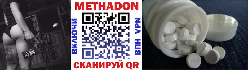Купить закладки  Новокубанск  МЕТАДОН methadone 
