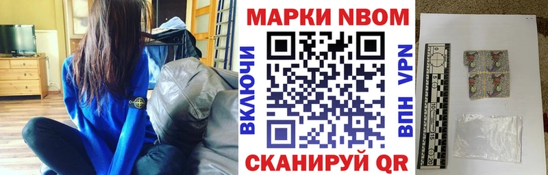 Марки NBOMe 1500мкг  Купить закладки  Новокубанск 